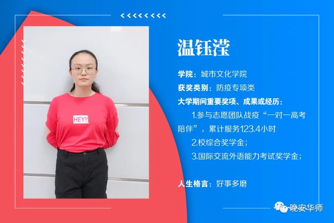 华南师范大学百优团员名单,华南师范大学百优团团员