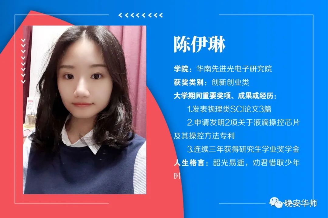 华南师范大学百优团员名单,华南师范大学百优团团员