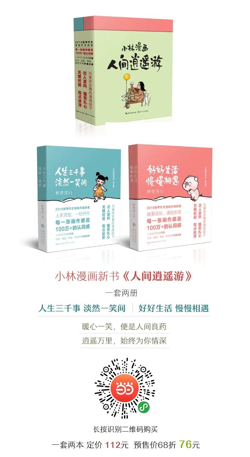 一懒众衫小，薪净自然凉