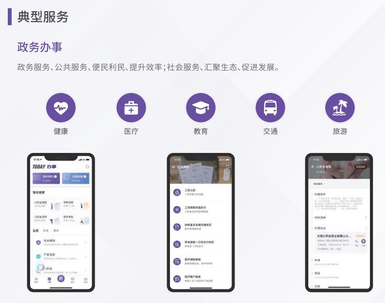 心有灵栖一点通,无锡灵锡app将全面升级