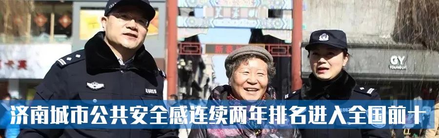 全国公安工作会议一周年丨槐荫公安分局：主动担当积极作为创新发展，全力开创槐荫公安工作和队伍建设新局面