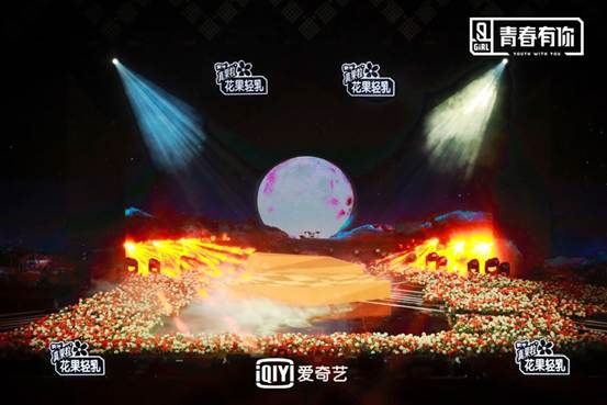 青春有你2舞台lion,青春有你2舞台lion完整版