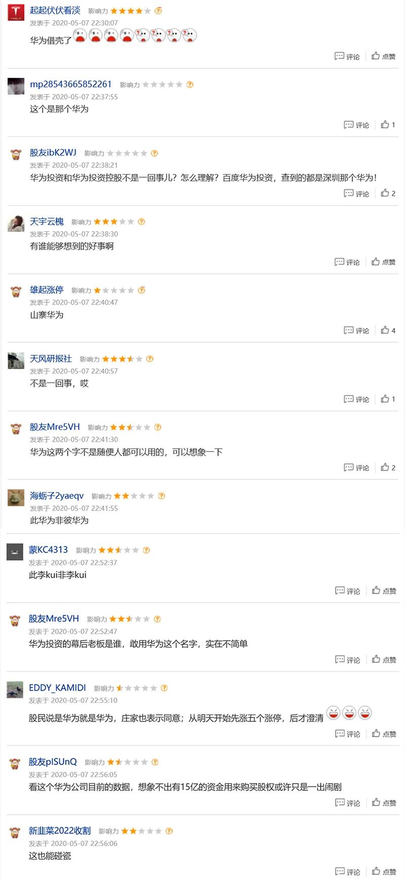 华为入股华懋科技了吗,华懋科技华为入股