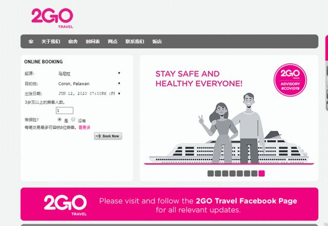 巴拉望科隆岛和爱妮岛旅途,巴拉望爱妮岛科隆岛