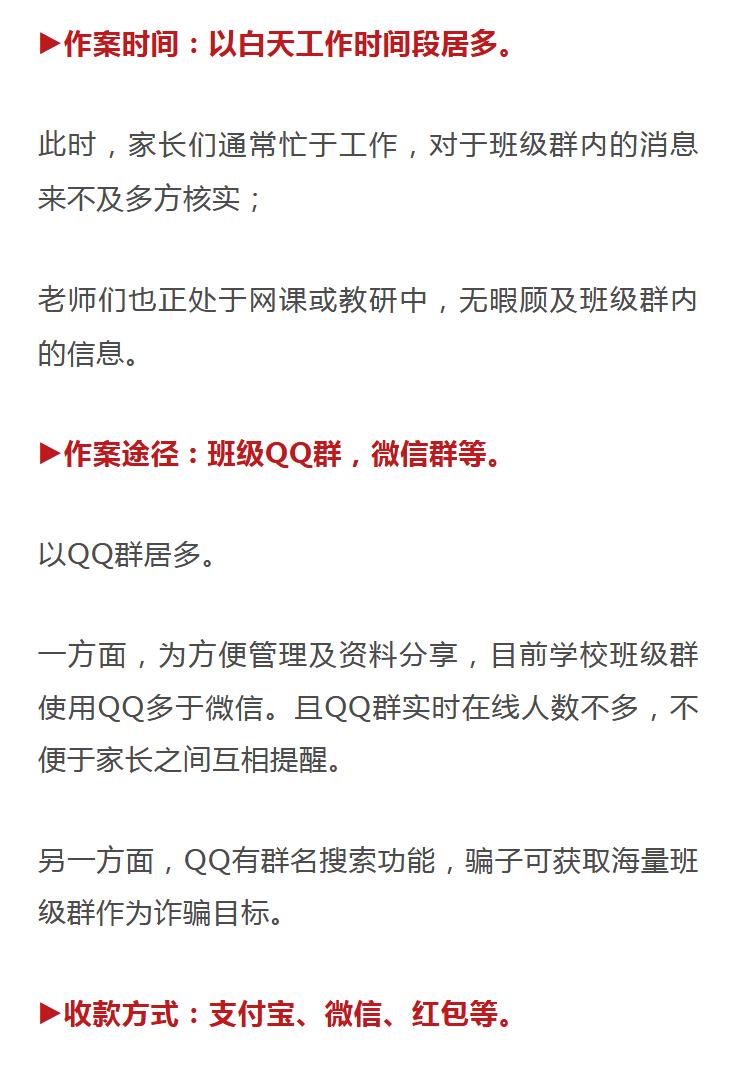 家长警惕警方发布通报,警方发布紧急预警家长警惕