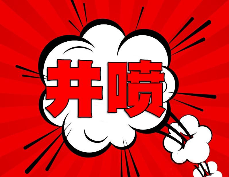 双色球开奖1805530注一等奖,双色球最新开奖号码及中奖名单