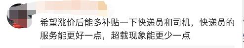 独山子人注意！多家快递宣布调价