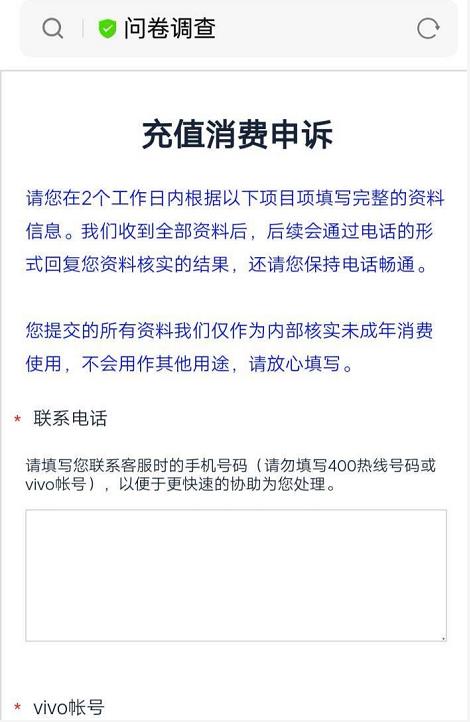 网课期间隐瞒父母玩手游,孩子瞒着家长给手游充钱事件