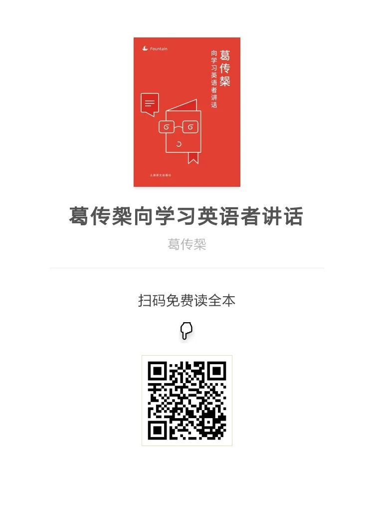 葛传椝英语惯用法,葛传椝英语写作电子书