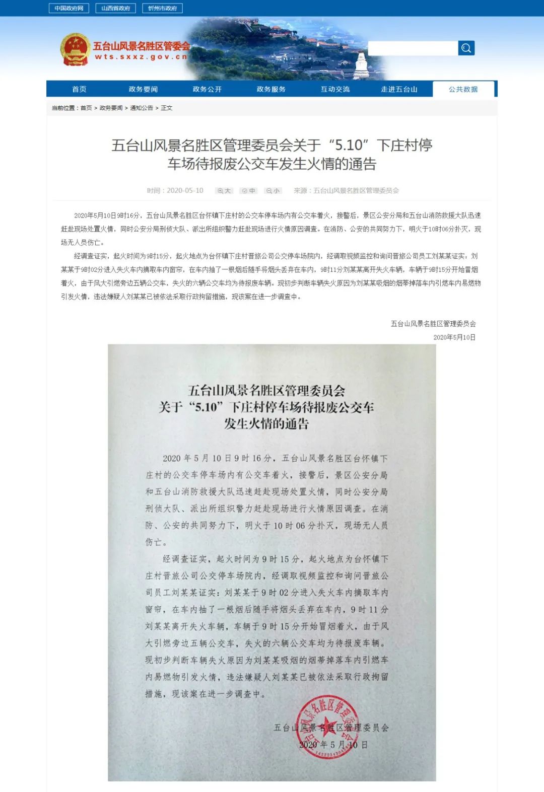 太原市中考信息汇总,太原中考网报什么时候