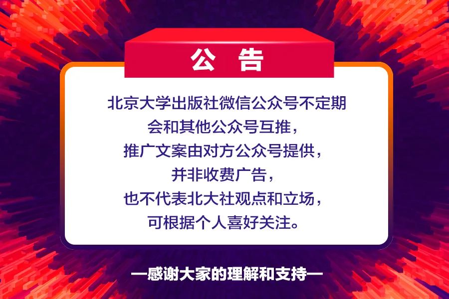 清北学霸学习方法冲上热搜:关注这几个优质教育号吧