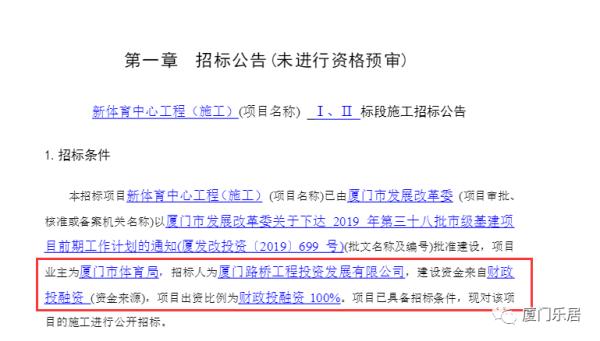 厦门翔安体育中心项目,厦门翔安体育中心最新消息