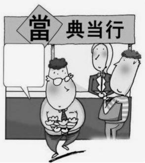 揭开这张“画皮”，从此不上高利贷的当
