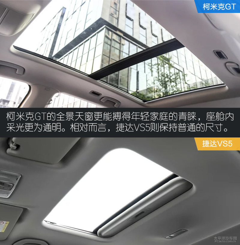 柯米克和捷达vs5哪款更值得买,年轻就要不一样完整版