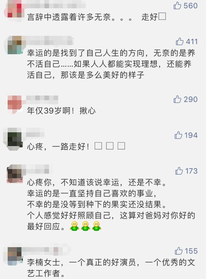 19岁患癌去世的女演员,女演员患癌去世前自述