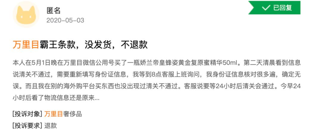 上线不足百天，趣店万里目深陷“售假门”，实锤后或负法律责任