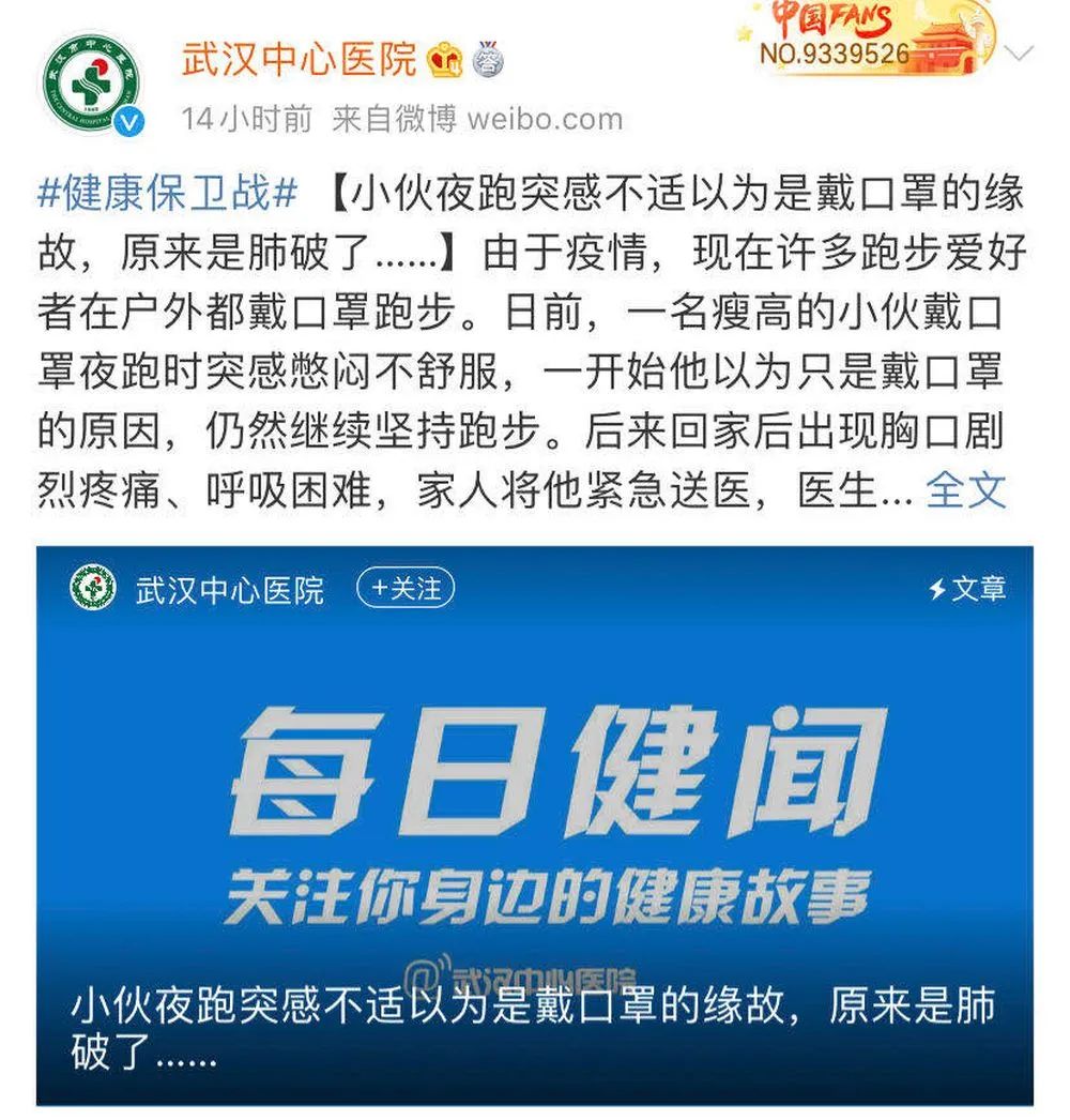 戴口罩运动过度左肺疼,戴口罩运动缺氧的后果