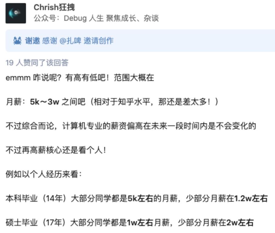 计算机专业薪资真实水平,计算机专业薪资为什么那么高