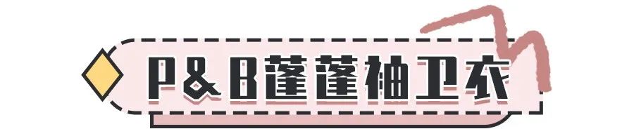 29块清仓？！ZARA、UR太疯狂了！冲冲冲