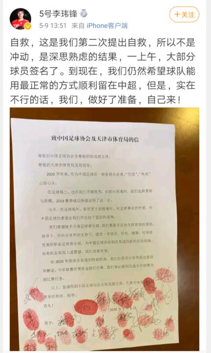 突如其来的解散：明星球队零元*身卖**竟无人问津