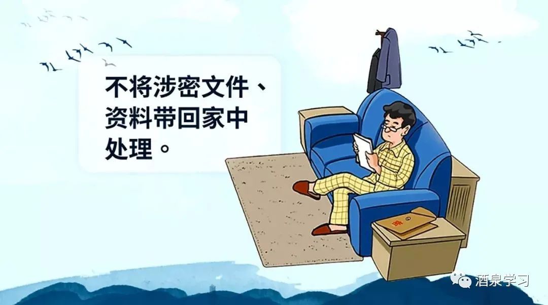 学习课堂|涉密载体管理常识