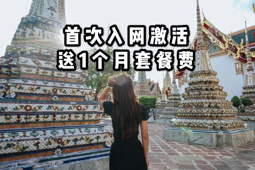 泰国无限流量手机卡,无限流量手机卡泰国