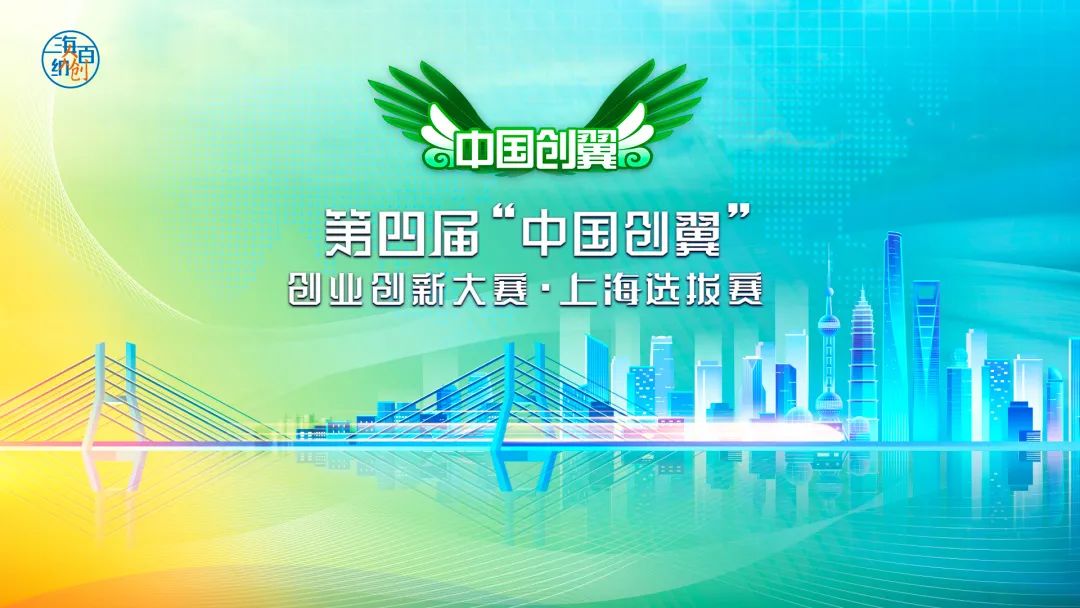 中国创翼创新创业大赛是小组赛吗,第五届中国创翼创新创业大赛