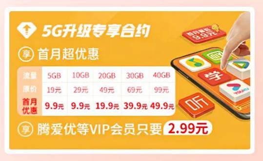 安徽联通新动作!市场价一折买手机