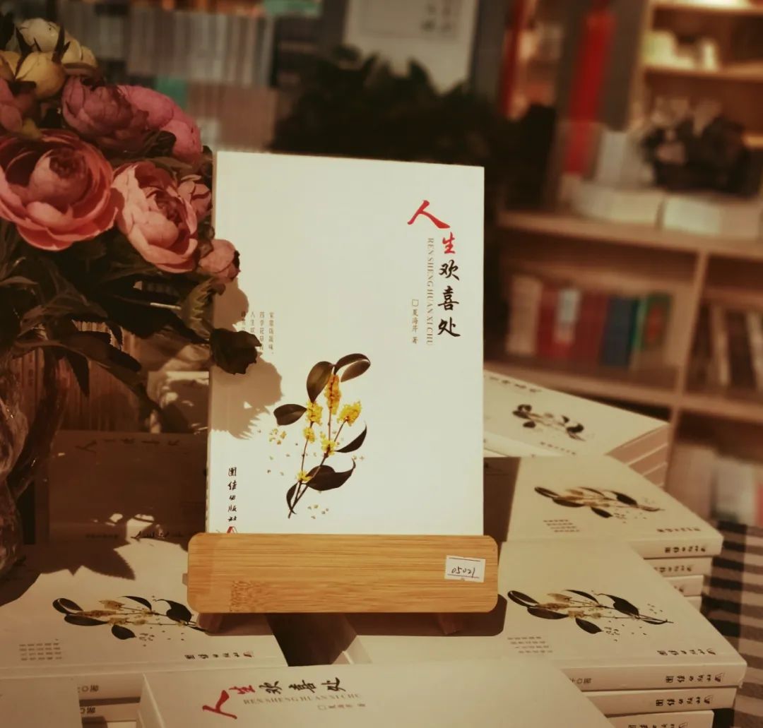 签赠|平凡的教育人生,有这么多小确幸、小欢喜