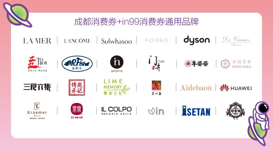 成都消费券可以用了！各大商场“加码”给优惠→