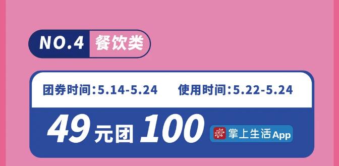 成都消费券可以用了！各大商场“加码”给优惠→