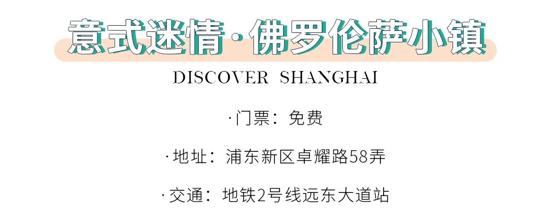 上海异国风情的景区,上海哪个异国风情小镇最好玩