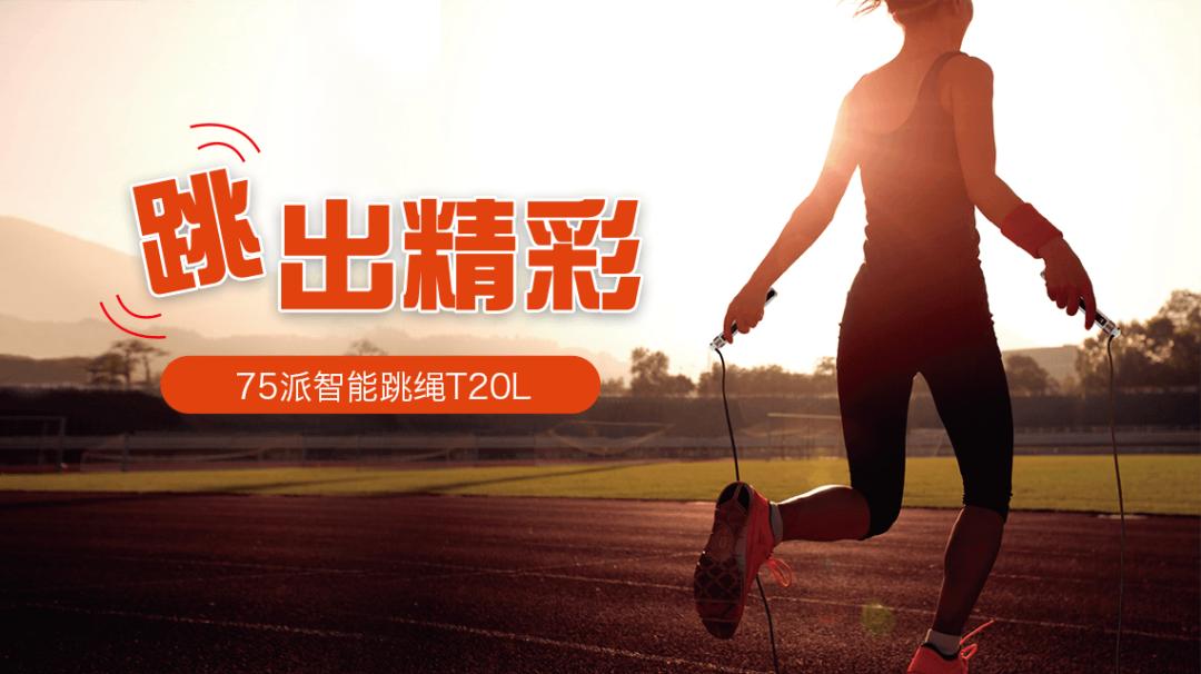 跳绳结合跑步减肥怎么练习,跑步跳绳减肥能练出马甲线吗