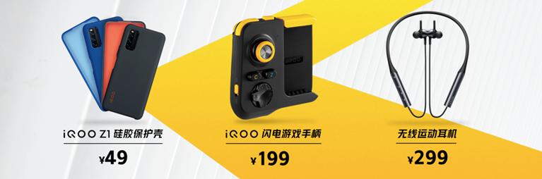 5g性能先锋iqooz3多少钱,5g性能先锋iqooz8