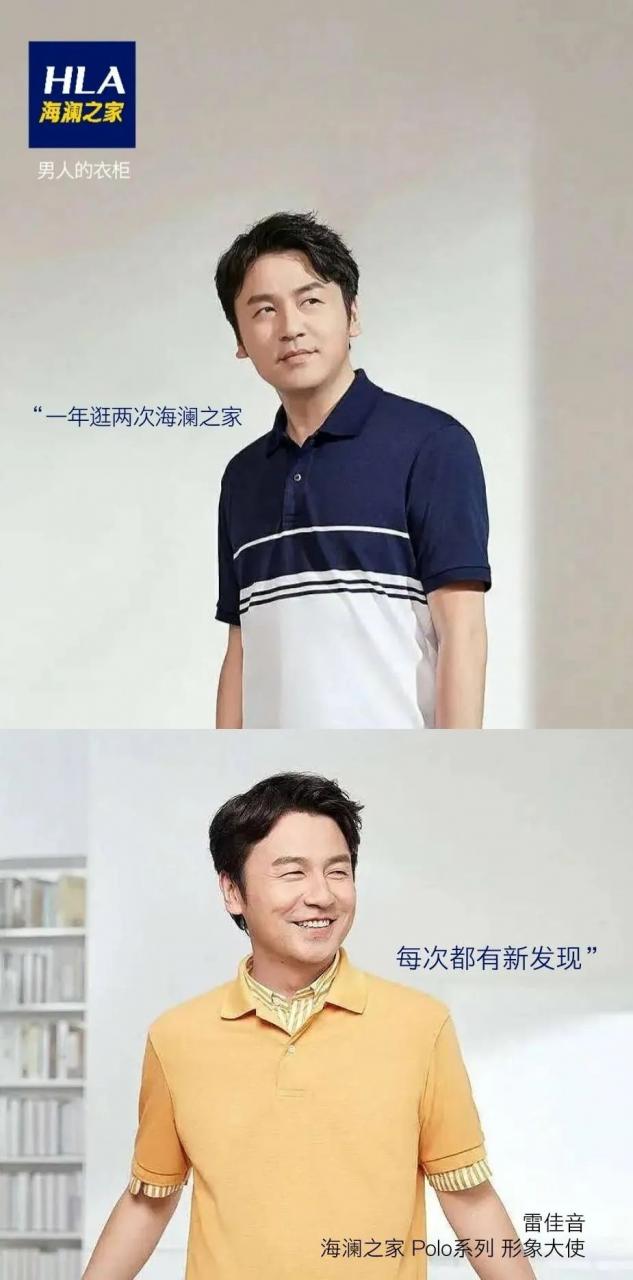 雷佳音怎么回事,优衣库雷佳音