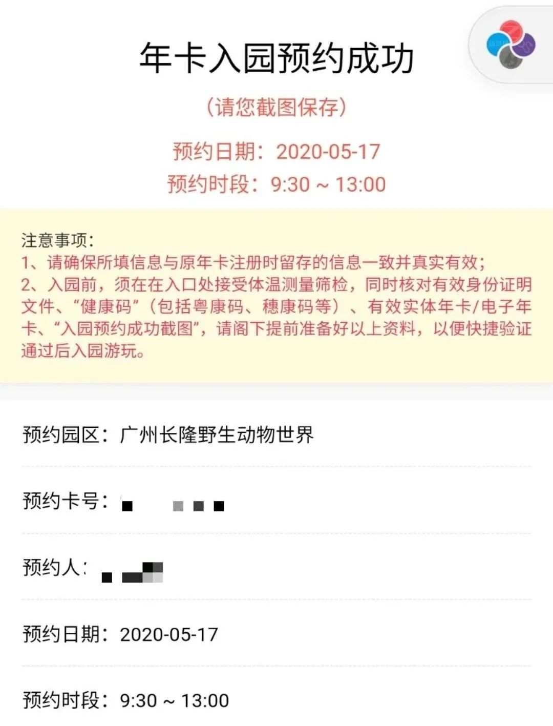 广州长隆野生动物世界何时建成,广州长隆野生动物园有白狮