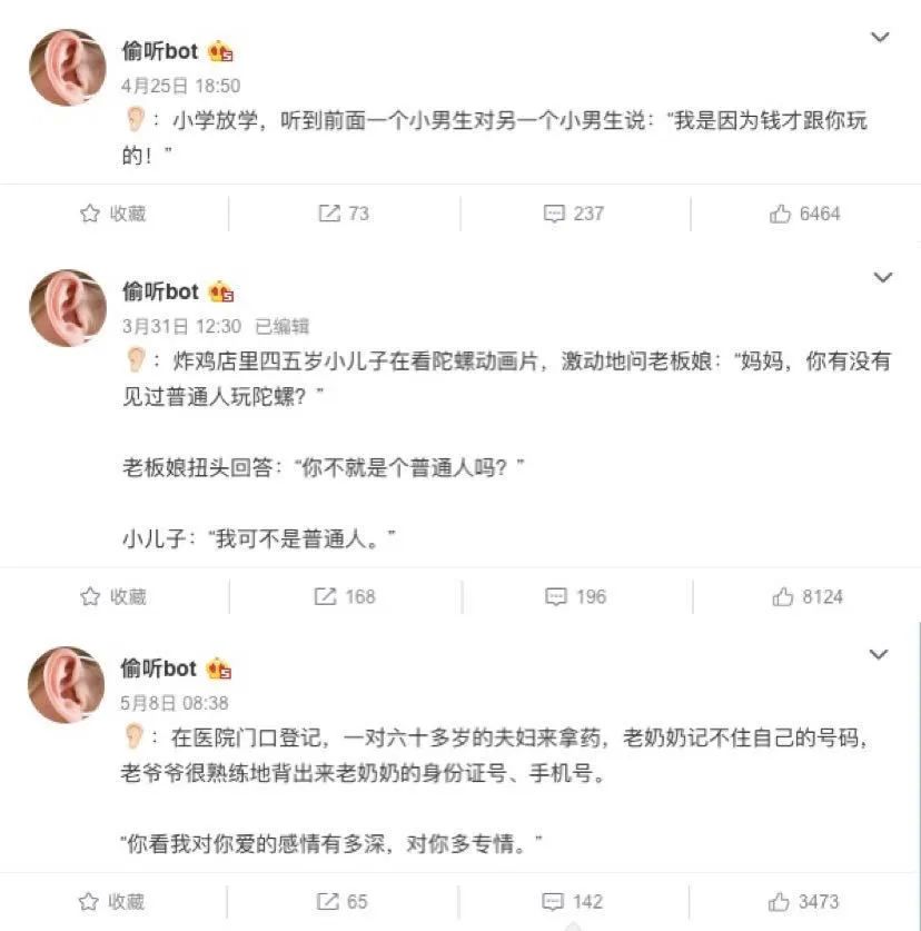 微博bot在哪,微博bot里的内容都哪来的