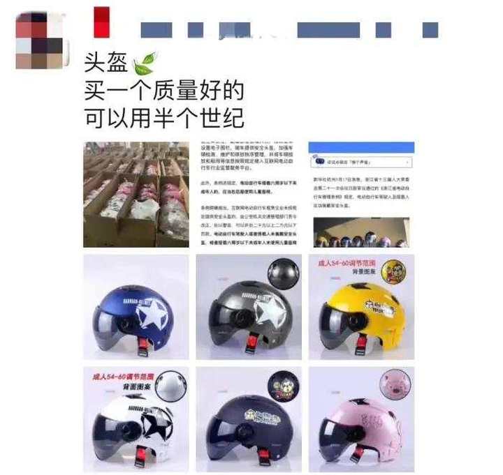 交通部关于头盔最新消息,交通新规头盔