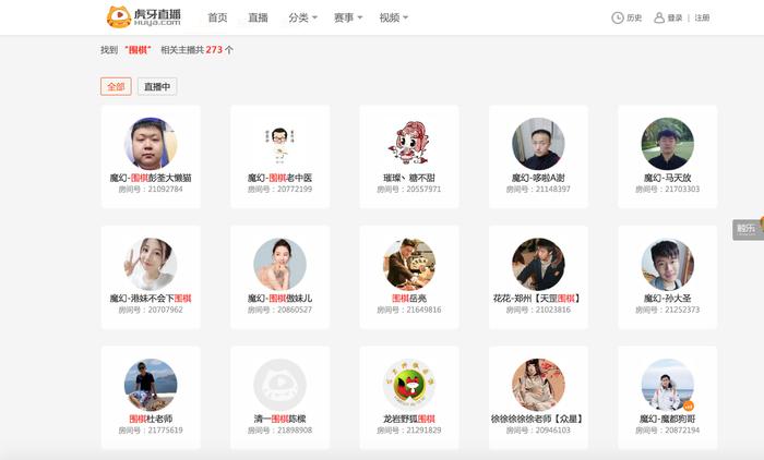 围棋直播间怎么开,当棋牌游戏直播需要什么条件