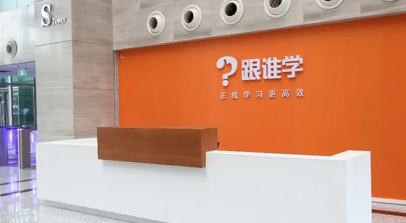 跟谁学被浑水做空,跟谁学做空