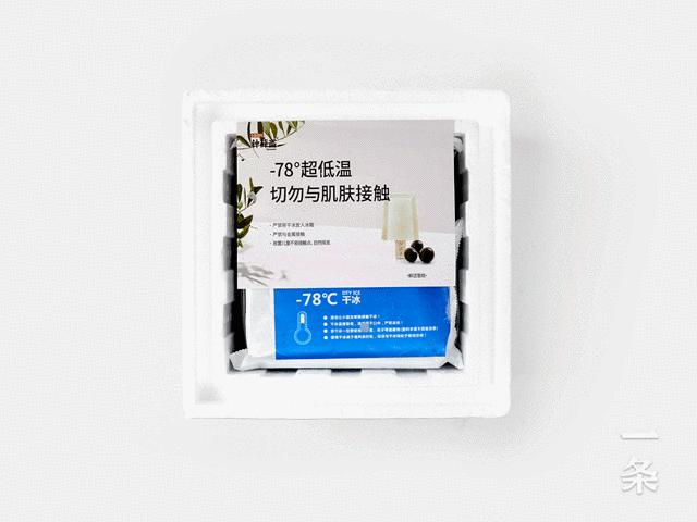 茉莉海盐雪糕,茉莉葡萄雪糕