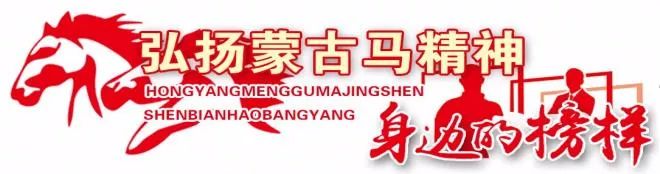 早安乌兰察布市,早安内蒙古自治区