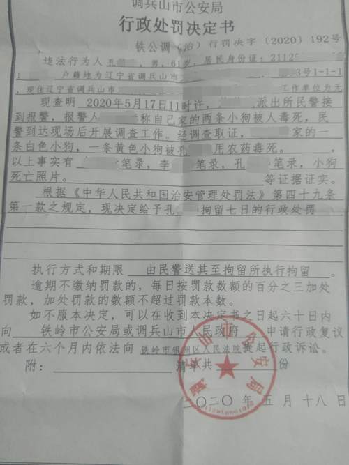 邻里小事引发吵架邻居事后死亡,邻里矛盾担心被投毒