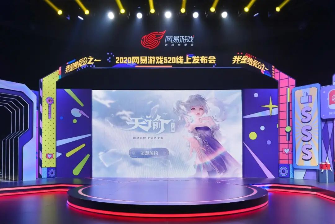 520网易游戏者热爱日活动,网易游戏520十周年福利