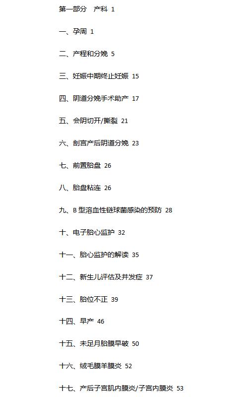 郎景和院士全部视频,郎景和院士精准医学