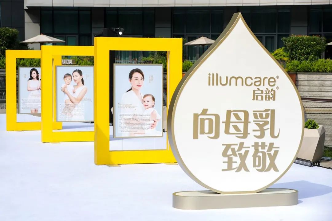 惠氏向母乳致敬,惠氏向母乳致敬展览