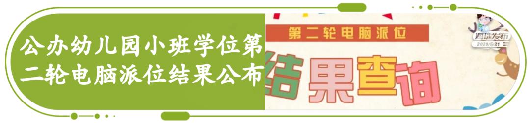 为贫困孩子送上礼物！“广州海珠小学”在贵州落成！