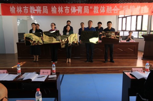 全县22个融合型教联体正式挂牌,榆林中心城区教育一体化