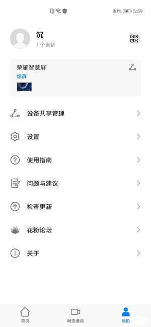 2900元入手65寸荣耀智慧屏x1,荣耀智慧屏性价比推荐
