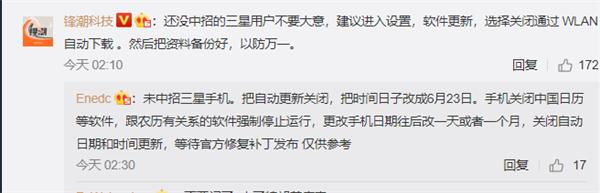 三星手机系统崩溃上热搜,三星手机集体崩溃